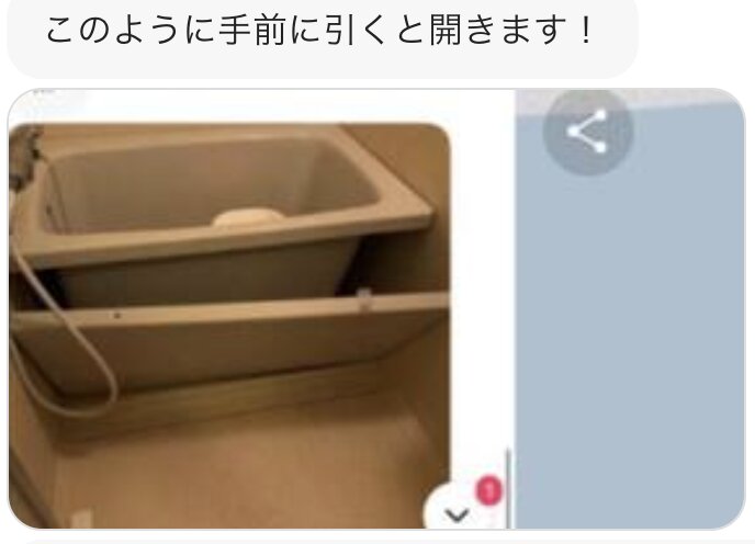 エプロンの外し方 / Removing the bath apron